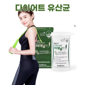 [BNR17유산균] 식약처 인증 다이어트 유산균 비에날씬 비에날17 diet pobiotics, 1개, 60회분