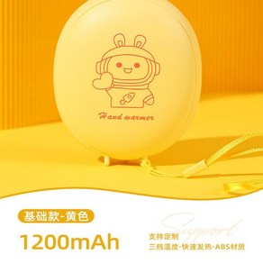 충전 손난로 휴대용 핫팩 24년신상, A옐로우, 1200mAh