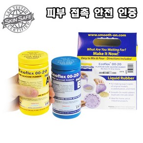 Smooth-On Ecoflex 0020(0.9kg)-부드러운 부가형 실리콘(경도 00-20)