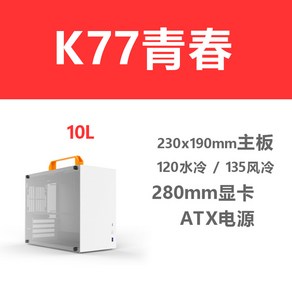 수냉식 ITX 케이스 SGPC K66 쿨러 미니케이스 120수냉지원 피시 미니