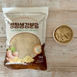 청정 생강 분말(100%생강), 1개, 1kg