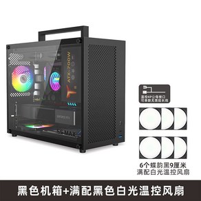 미니 pc 케이스 화이트 블랙 itx 컴퓨터 타워 오피스 데스크탑 초소형 팬 쿨러, S5-MAX검은색섀시+흰색팬6개