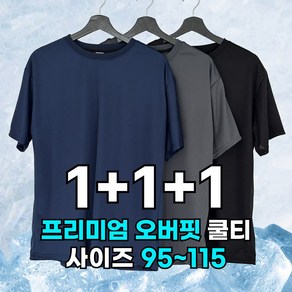 [3P세트] 미제이 기능성 티셔츠 드라이 라운드 반팔 쿨티셔츠 1+1+1