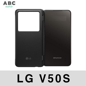 LG V50S ThinQ 듀얼스크린 공기계 자급제 필름부착 정품케이스 평생보증 ABC모바일