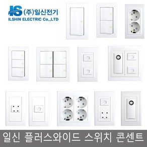 세강조명 일신 매입 스위치 콘센트 1구 2구 3구 4구 전화 인터넷 화장실 방우콘센트 맹카바 맹커버 보조대