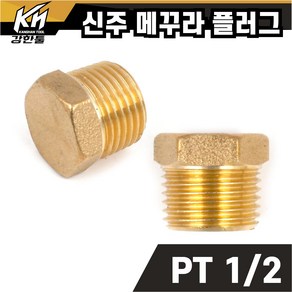 신주 황동 니플 모음 호스니플 닛쁠 붓싱 엘보 T PT연결 속나사 레듀샤 크로스 소켓 이경 Y 수도배관 닛플부속, 1개