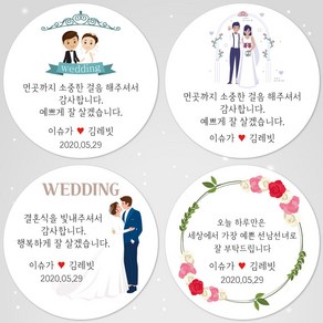 슈가레빗 주문제작 디자인스티커 결혼식 웨딩 청첩장 결혼기념일 셀프웨딩 땡큐 감사 축하 사진 촬영 답례품 포장 데코 주문제작 스티커, 20개입, 모조지48mm