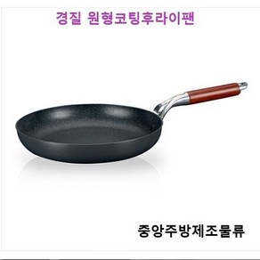 식당 업소용 단체급식용 넌스틱 마블 경질 원형코팅후라이팬 프라이팬, 1개