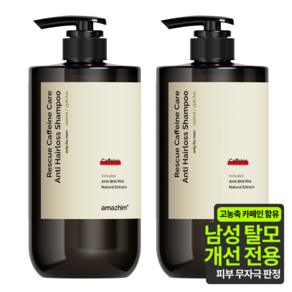 어메즈힘 레스큐 카페인 두피케어 탈모 대용량 샴푸, 2개, 1000ml