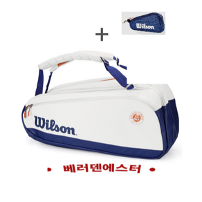 윌슨 wilson 롤랑가로스 프랑스 오픈 투어백 테니스 가방 윔블던 9팩 [윌슨 열쇠고리 증정]