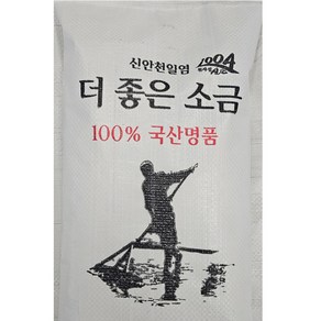 국내산 간수빠진 신안 천일염 소금 3000개한정특가판매, 5kg, 4개