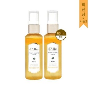 상 시즌5달바 미스트 로얄 세럼 화이트 트러플 60ml 2개, ]달바 미스트 로얄 세럼 화이트 트러플 시즌5 60ml