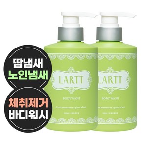 라르트 노네랄 노인냄새 땀 체취 제거 천연 바디워시 아로마우디향, 2개, 500ml