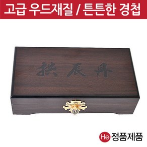 He 밤색레이져우드공진단상자10환 원목 선물 상자 고급 나무 환약 경옥고 케이스 환상자 싸바리 박스 인쇄