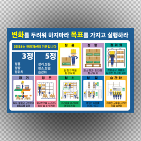 3정5s 변화를두려워하지말라 스티커 or 포맥스