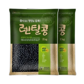 현대농산 검정 렌틸콩 4kg (2kgx2봉) 블랙 렌즈콩124890, 2개