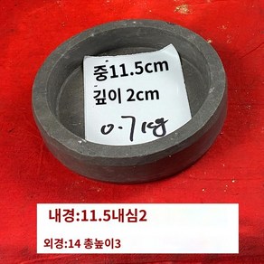 돌 받침대 편석 분재 얇은 화분 풍란 난 화분 석부작 천연석, A.결석, A.다크 그레이 - 내경 11.5 cm 내경 2cm