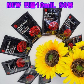 (샤인shop) 꽃(생화)수명연장 New 민플(국산) 파우치 10ml x50봉 무료배송/꽃을 오래 보존제/100배 고농축