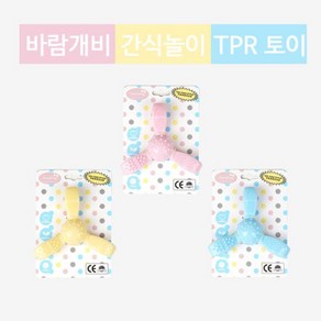 패리스독 토이 바람개비간식놀이 TPR라텍스(소) 랜덤발송