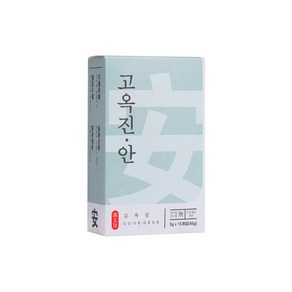 고옥진안 / 속편한 일상의 소중함을 아는 당신에게, 1개, 45g