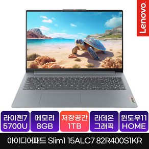 레노버 2024 IDEAPAD SLIM1 15.6 라이젠 R7 5700U 4세대 AMD 82R400S1KR