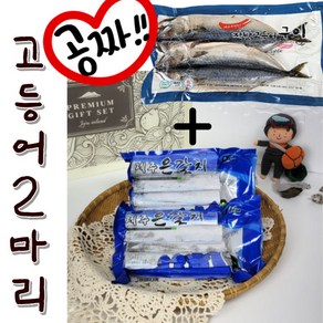 [제주해담] 도시락갈치 500g 2팩 (2세트 구매시 자반고등어 2마리 1팩 증정) 제주 실속형 갈치, 1개, 도시락갈치2팩1호