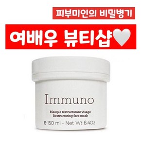 제네틱 이무노 재생 워시오브 마스크 & 크림 6.4 oz