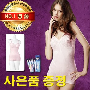 누벨마리 핑크 바디슈츠 앨트웰 정품 상반신 보정속옷 가슴에서 골반까지 상체라인보정