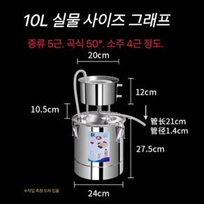 소주 알콜 증류기 가정용 양조 증류 기계 다용도, 10L 와인 패키지 201