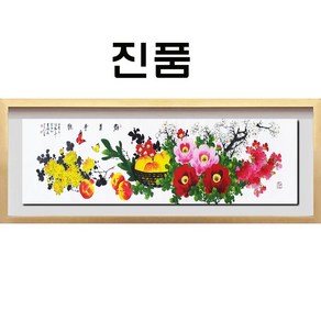 (진품) 국내 유명 작가 이강섭 화백 풍수에 좋은 목단그림 군방도 그림 액자 액운막고 부자되는 모란꽃 사계절 목단 생기 부자되는 그림 특별 할인판매 현관 거실 큰 대형그림