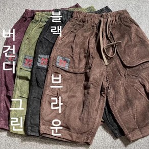 이끼당 코듀로이 7부 바지