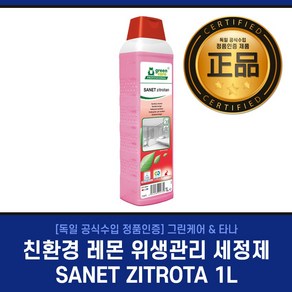 [독일수입] 친환경 레몬 위생관리 세정제 SANET ZITROTAN 1L 타나그린케어, 1개