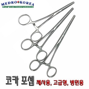 Medo-Koea 의료용겸자유구1x2 코카포셉 14cm 켈리포셉 의료용핀셋 의료용가위, 1개