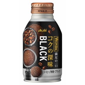 아사히 음료 완다 코쿠의 깊은 블랙 병 캔 285g × 24 책 (커피) アサヒ飲料 ワンダ コクの深味 ブラック ボトル缶 285g×24本 (コーヒー), 24개