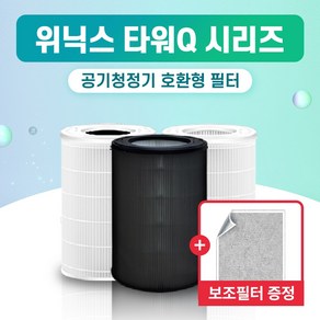 위닉스 공기청정기 AEN331W-W0 필터 타워 Q 국산 외 H13