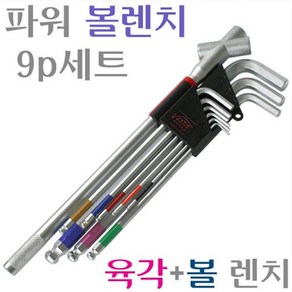 파워볼렌치9p세트/베스타/VBL-1000 볼렌치 육각렌치, VBL-1000/1개, 1개