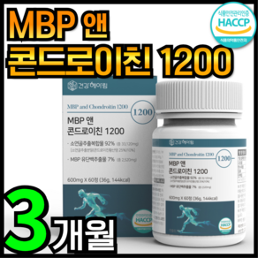 저분자 MBP 콘드로이친 1200 식약처 해썹 인증