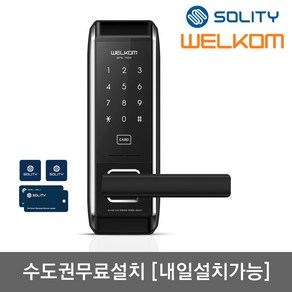 [수도권설치-내일도 가능] 웰콤 무타공도어록 WTS700 카드키4개+번호키 내부이중잠금 허수기능 에티켓기능 전기충격무력화 크롬도금 음량조절 마스터번호[카드] 현관문 0초즉시잠김, 웰콤 WTS700(카드키 4개포함), 방문설치, 무료설치(A지역)-내일설치(일요일 제외)