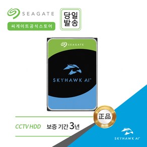 -씨게이트 SkyHawk CCTV용 하드디스크 3.5 HDD 1TB~18TB ESUN-, ST1000VX005