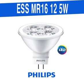 PHILIPS LED 24D 12V 5W 할로겐전구 MR램프 다운라이트