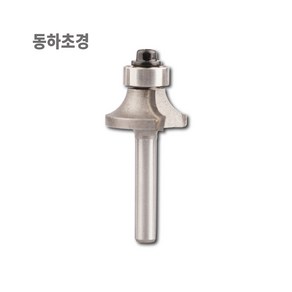 동하초경 트리머 둥근면 비트 6R 마루면 6mm 트리머날 고급형