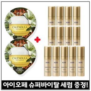 모이스처 슬리핑 마스크 수면팩 (카렌듈라) 2개 구매 / 샘플 아이오페) 슈퍼바이탈 세럼 5ml 13개 (총 65ml) 최근생산., 15ml