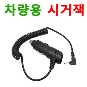 시거잭 전원 케이블 / 차량용 / 네비게이션 / 모터존