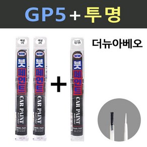 일신 쉐보레 더뉴아베오 GP5 아발론화이트 2개세트 붓페인트 + 투명마감용 붓페인트 15ml, 1개