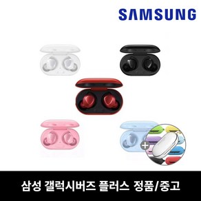 사본 - 삼성 버즈 플러스 무선 이어폰 중고 SM-R175 색상랜덤