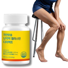 자연맑음 난각막 엘라스틴 다이렉트 콘드로이친 600mg