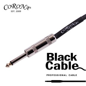 Corona 코로나 기타케이블 Black Cable 3M