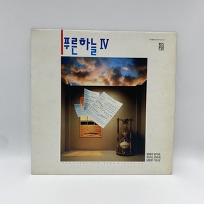 푸른하늘 - 꿈에서 본거리 LP / 엘피 / 음반 / 레코드 / 레트로 / E1158