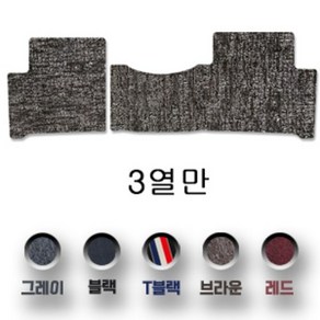 차차차 BMW 트리플 코일매트 순정형 1 3 5 7 8 M 시리즈 6 GT X1 X3 X4 X5 X6 X7, 코일매트_그레이, 3열만