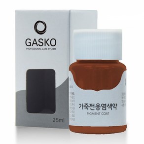 가스코 가죽전용염색약 소파 카시트 스니커즈 25ml 브라운